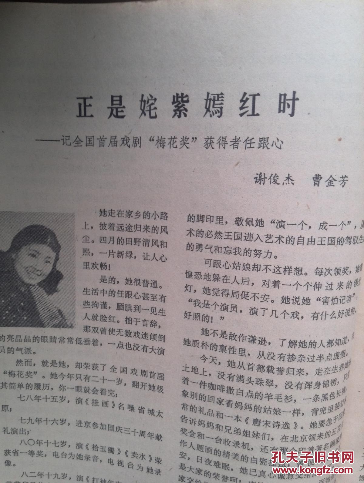 丈夫是谁姜东胜任跟心简历任跟心私房照任跟心 老公任跟心的丈夫小说