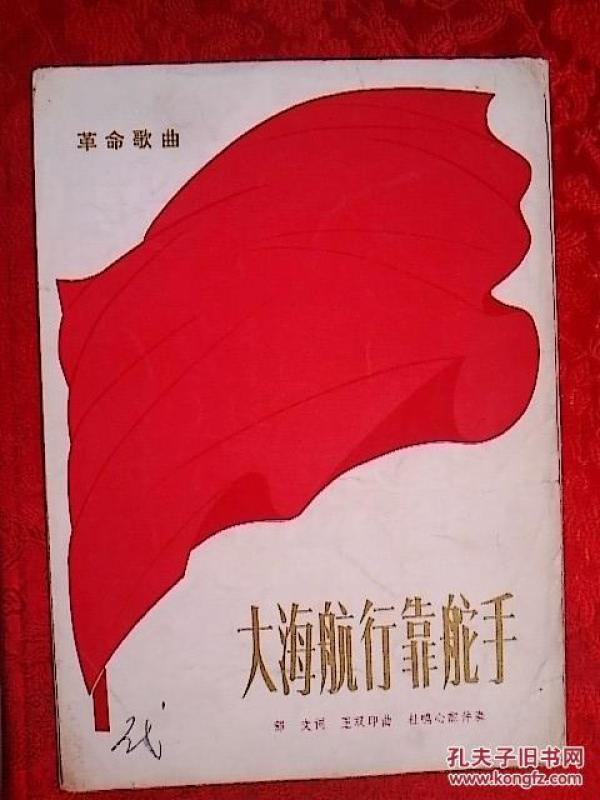 三大纪录八项注意曲谱_陶笛曲谱12孔