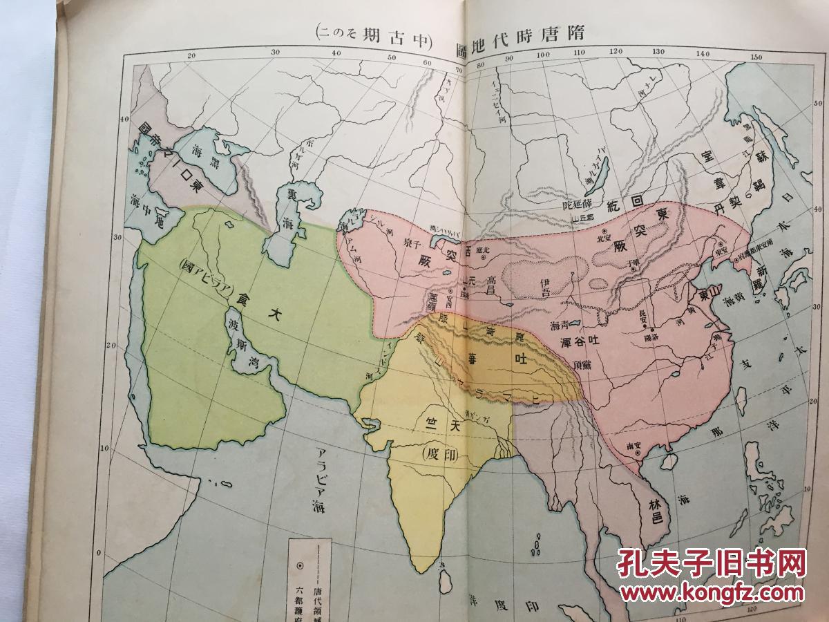 【图】少见《中等东洋历史参照附图〉一册,日