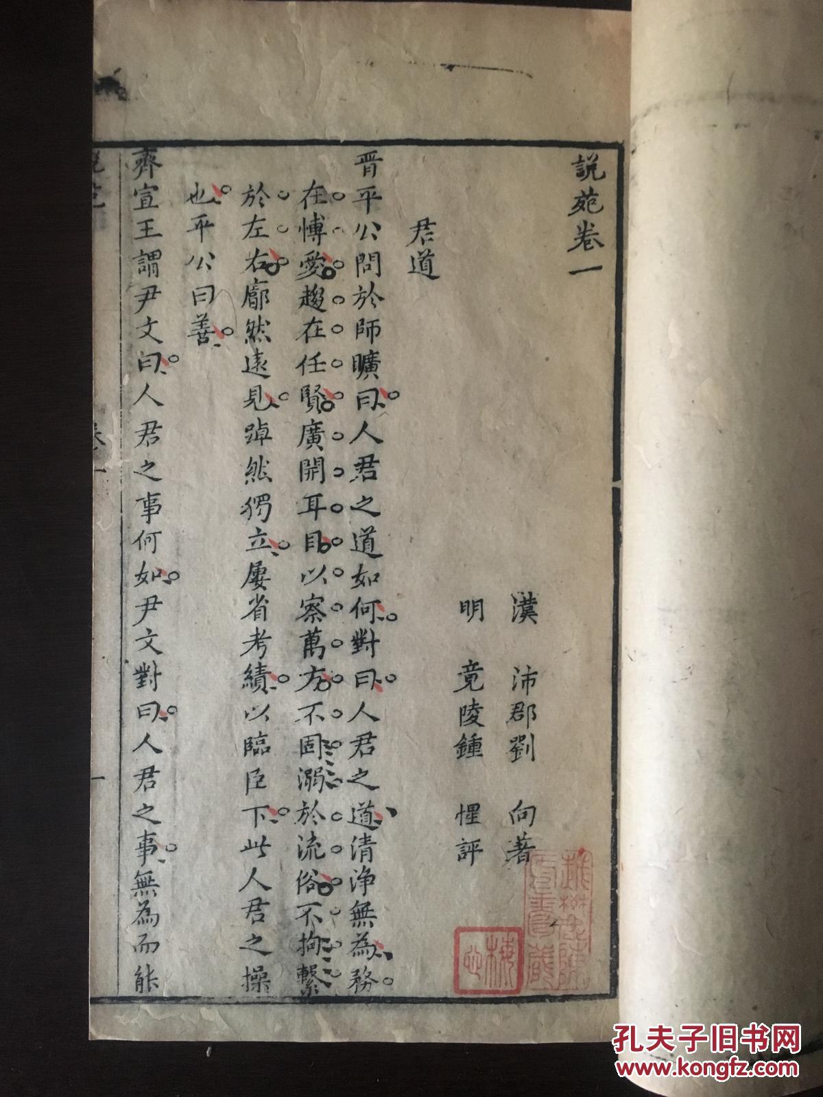 四字成语多什么善什么(3)