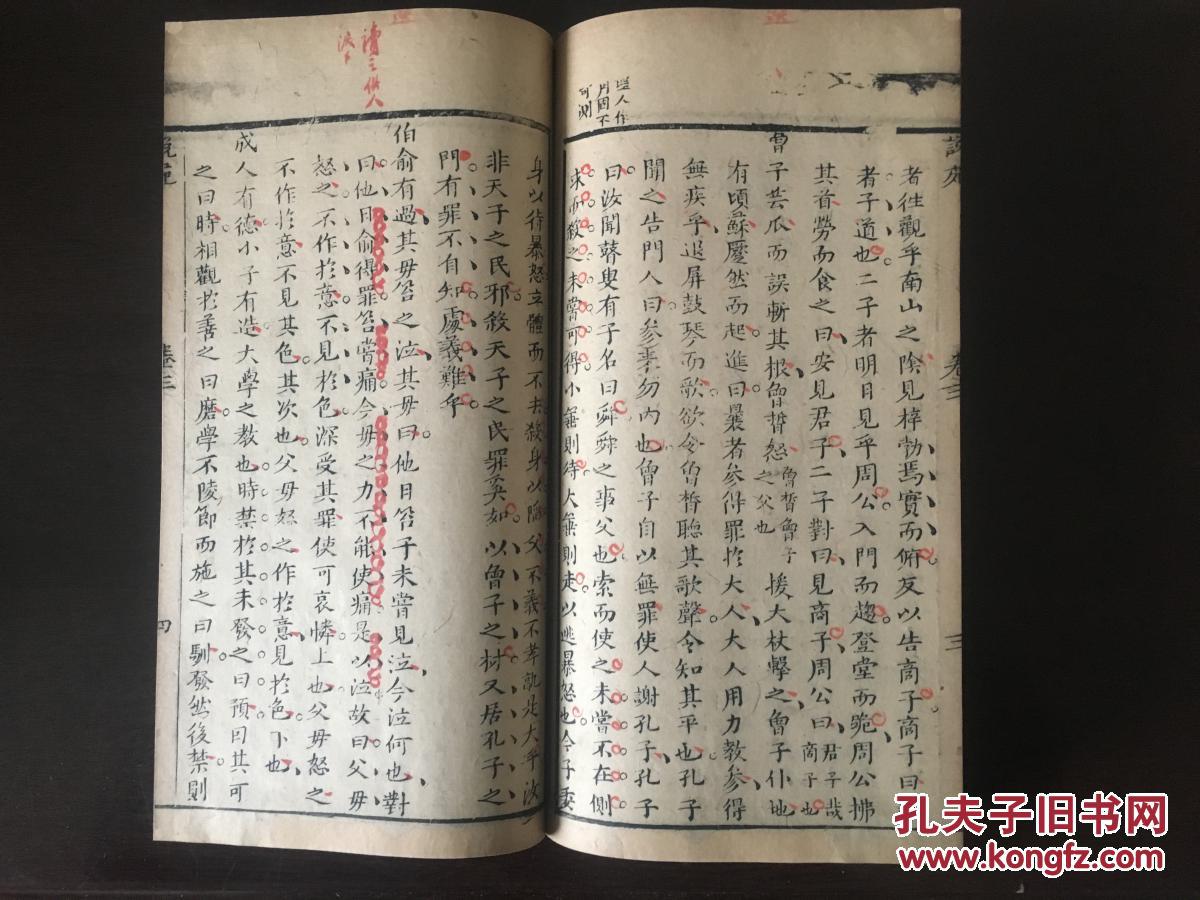 四字成语多什么善什么(3)