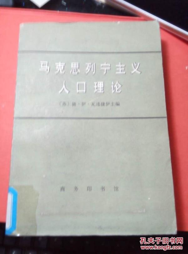 新的人口理论_人口老龄化