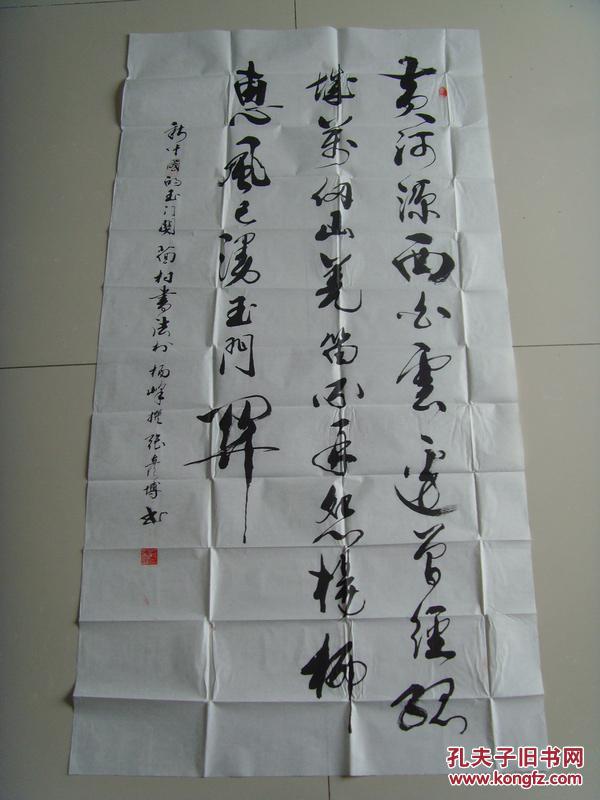 河南省商丘市永城市茴村镇书法村人,参展多次并获奖.