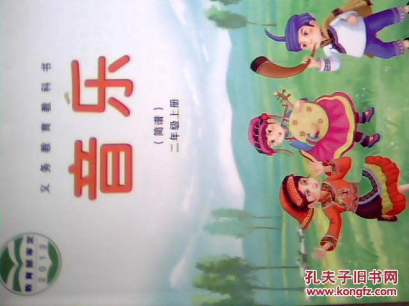 上下上下简谱_儿歌简谱(3)