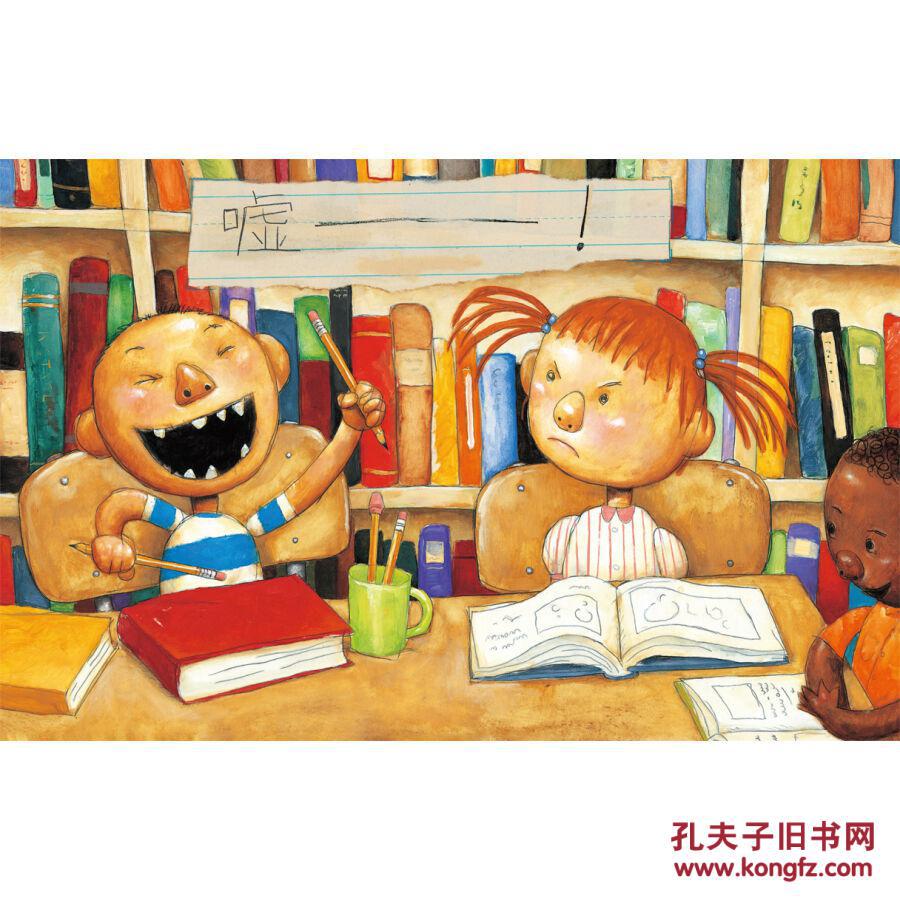 大卫上学去