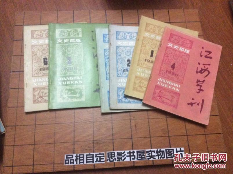 江海学刊编辑部