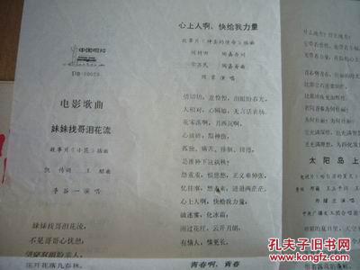 大眼睛词曲谱_大眼睛图片卡通(3)