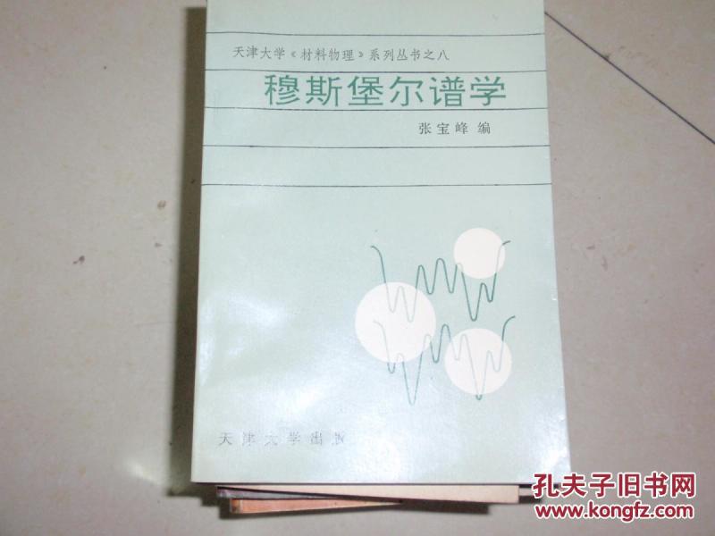 天津大学校歌曲谱_天津师范大学(2)