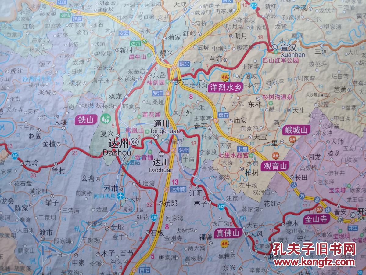 达州市交通旅游图 2016年 达州地图 达州市地图 达州交通图
