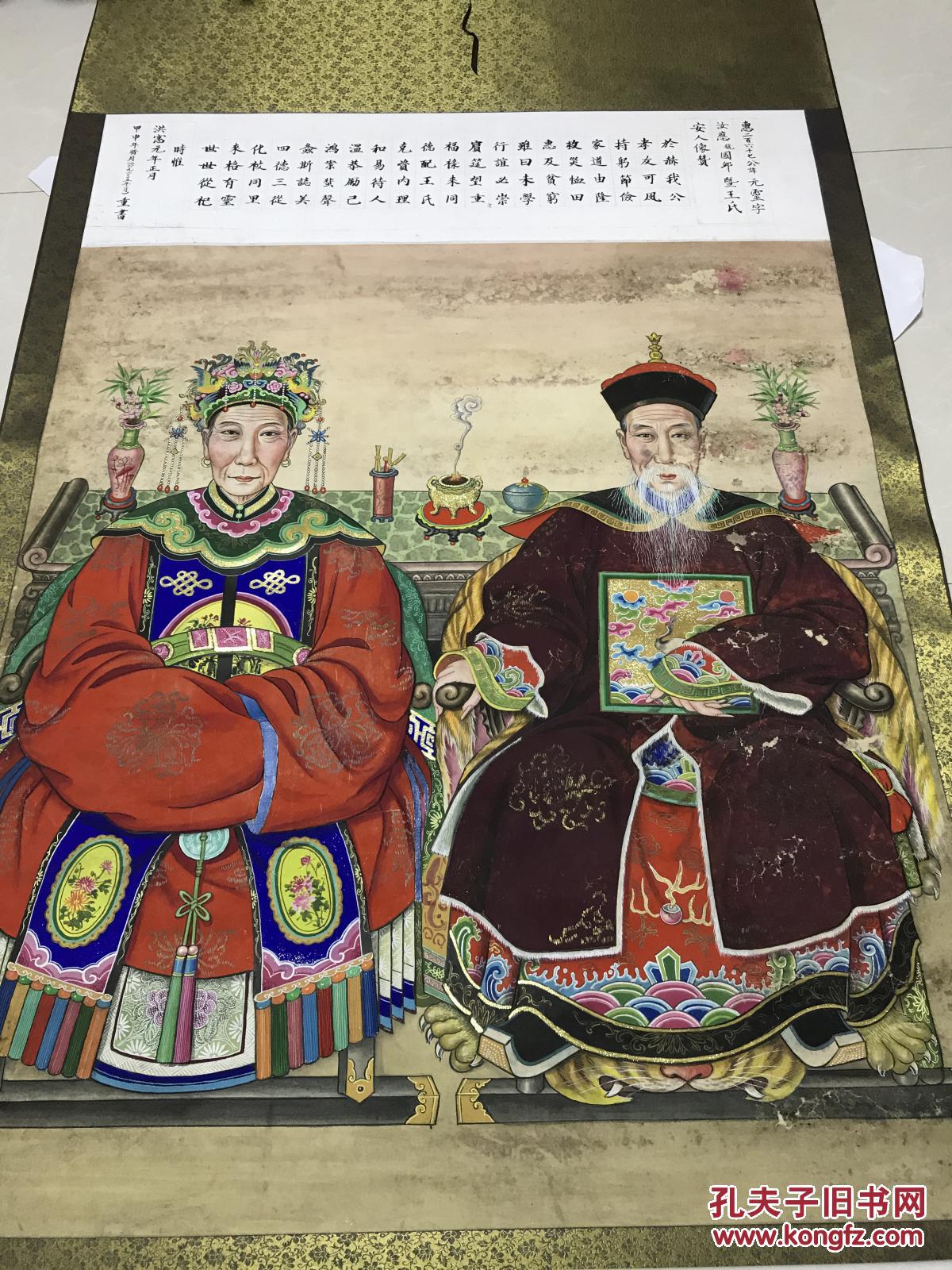 祖宗像 祖宗画像