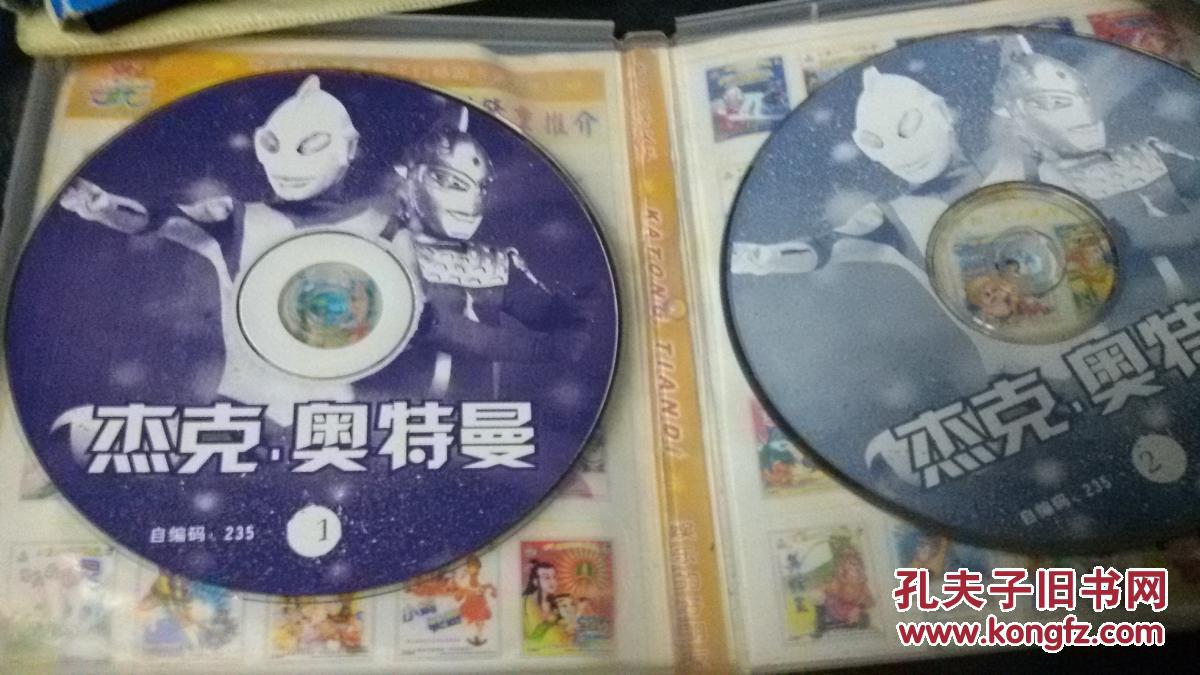 杰克奥特曼2vcd