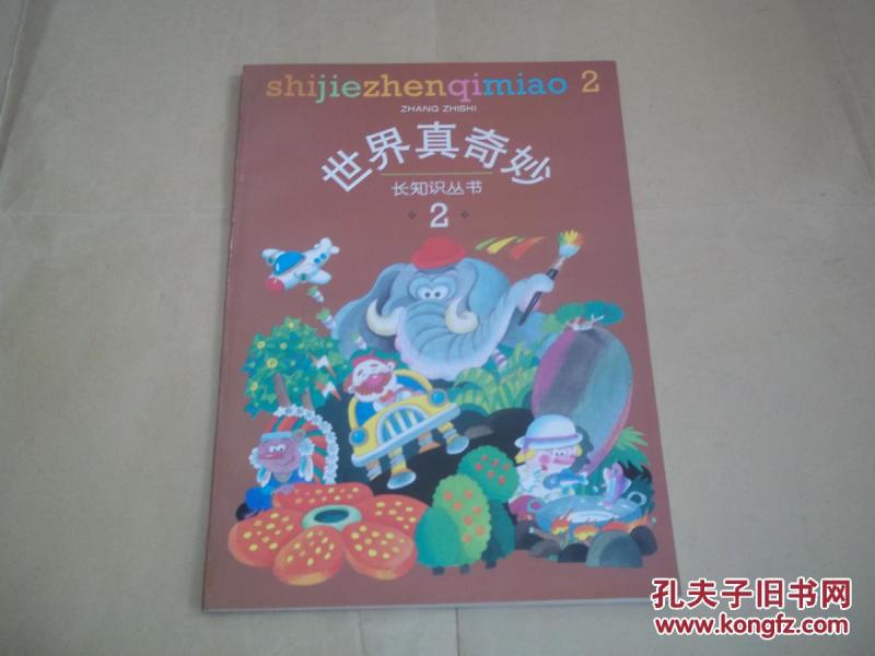 彩色的世界真奇妙曲谱_彩色的世界真奇妙简谱(2)