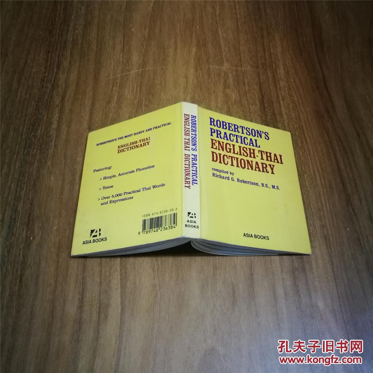 practical english-thai dictionary 罗伯逊的实用英语-泰语词典