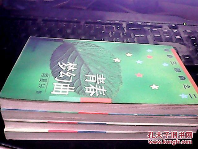 肖复兴 著 彩色插图本《青春三部曲》全三卷 共4册 保证正版原版