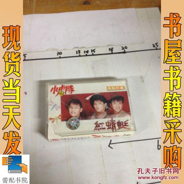 小虎队红蜻蜓简谱_余周周小虎队红蜻蜓(3)