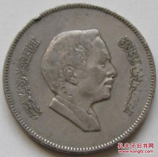 约旦 硬币 100费尔