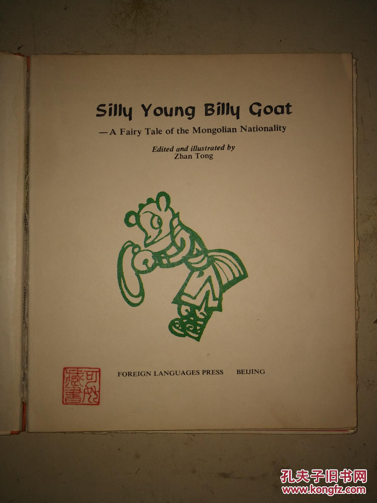 silly young billy goat【不听话的山羊】英文版
