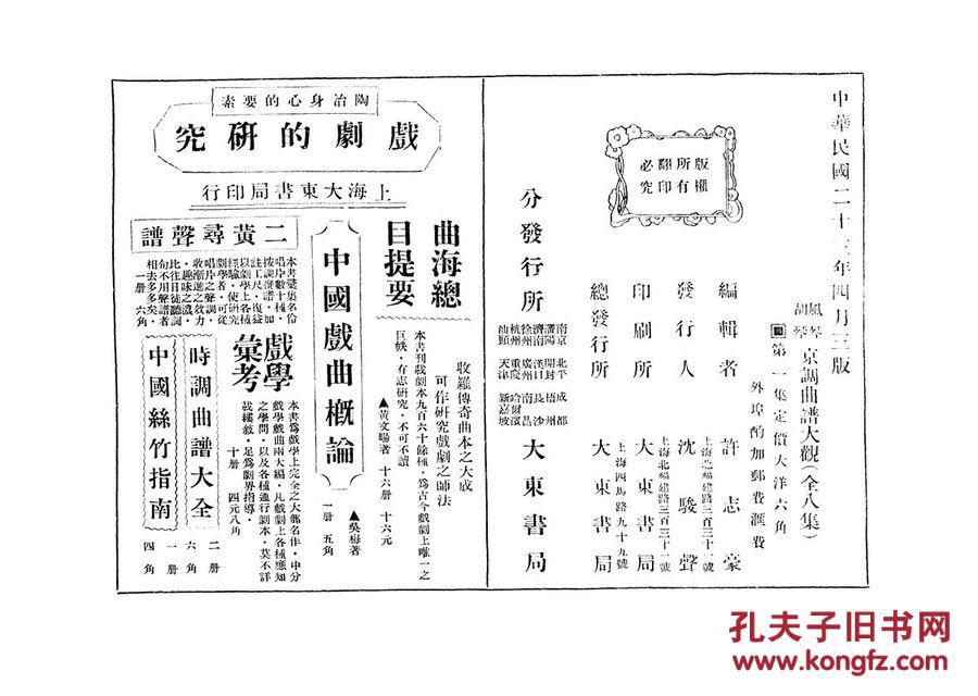 京调简谱_中老年二胡京调简谱(3)