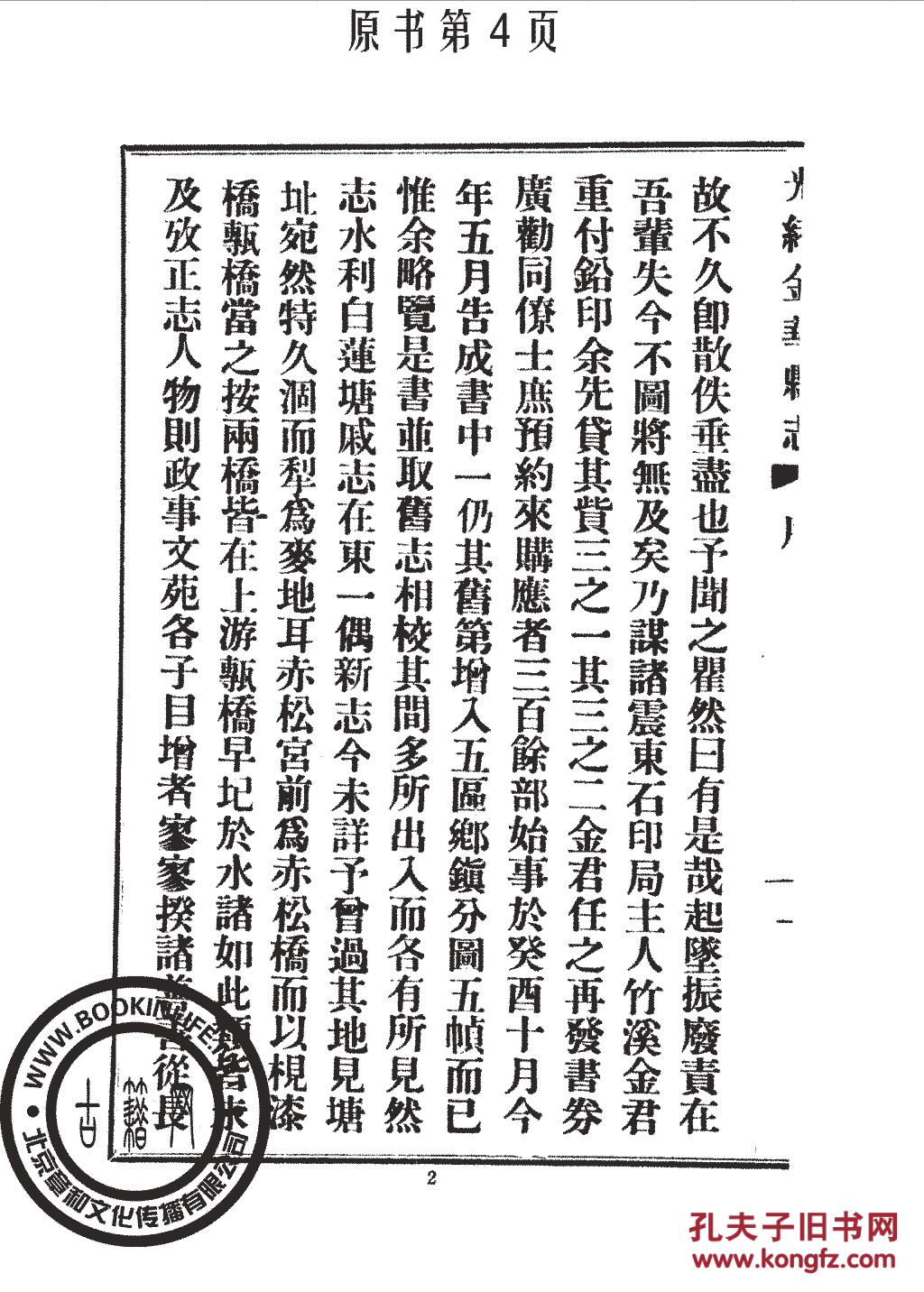 咸姓人口_人口普查图片