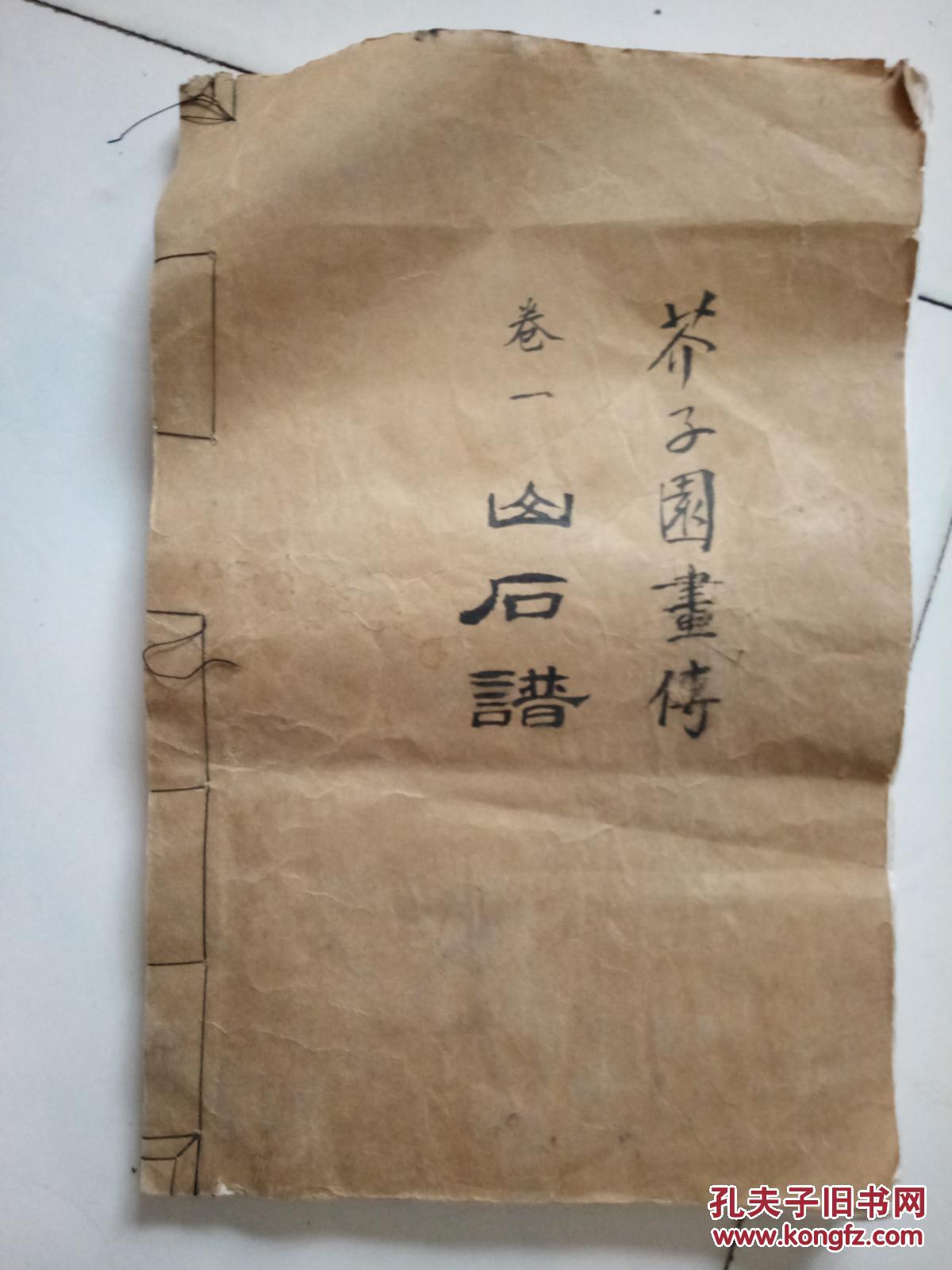 石曲谱尺_钢琴简单曲谱