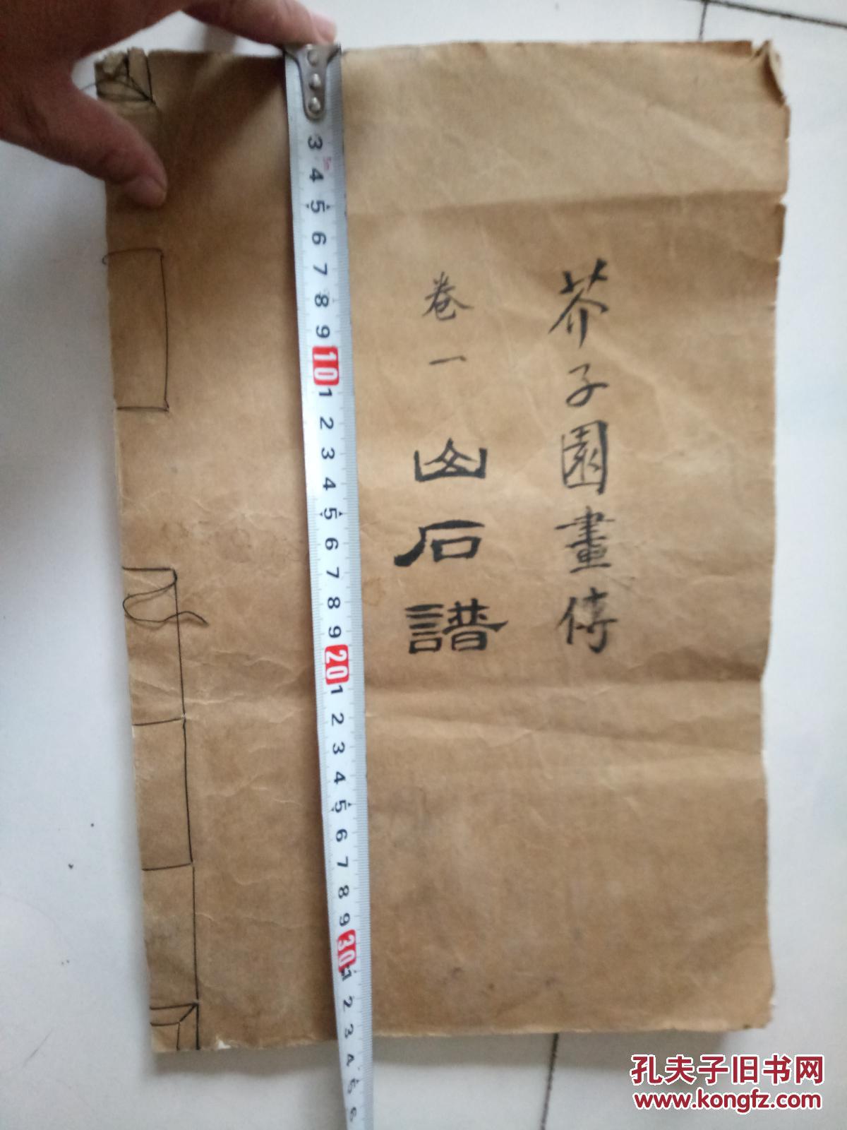 石曲谱尺_钢琴简单曲谱
