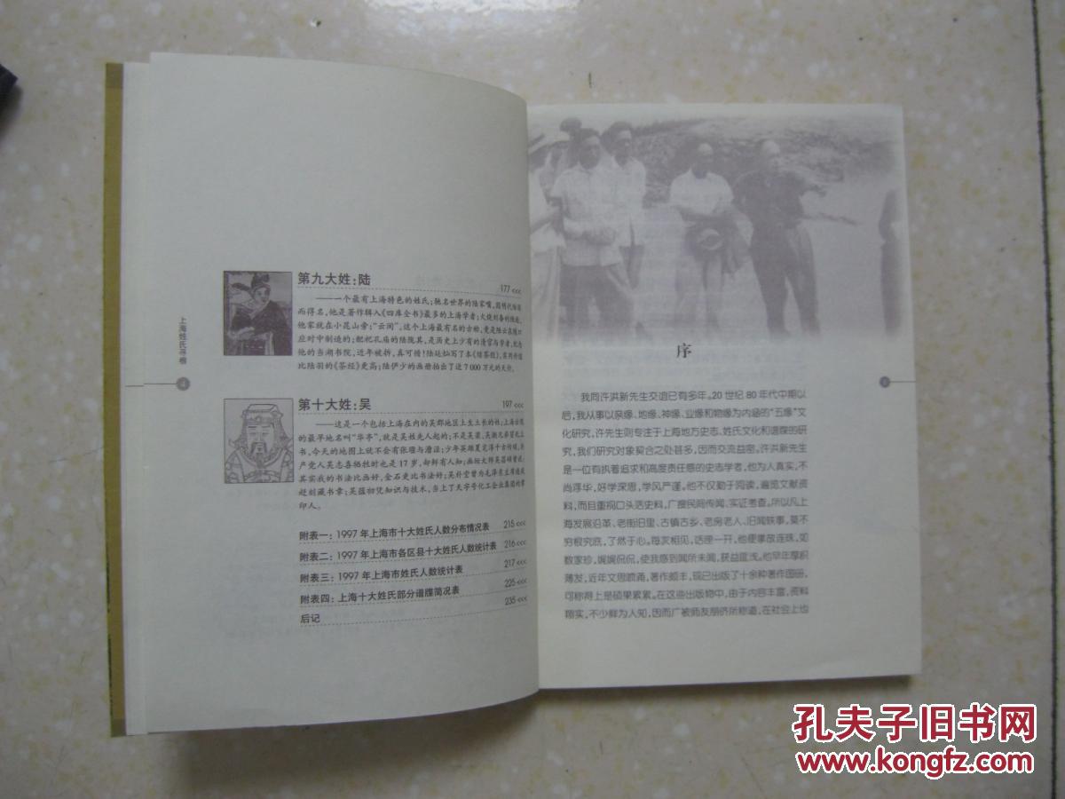 区姓人口的数量_古代人口数量统计图片
