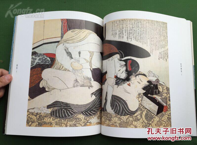 《浮世绘春画---重信 柳之岚》(春宫图)29.5×24.5cm