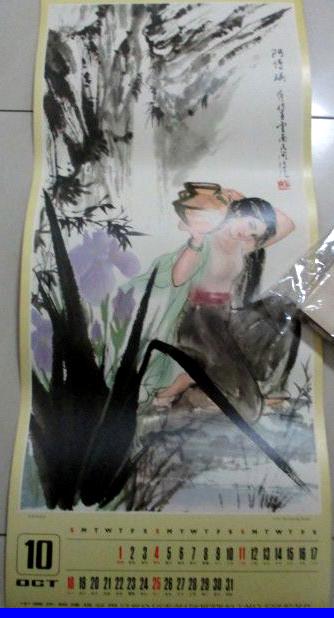 1981年挂历姚有信绘画仕女 满庭芳 天女散花 春 黛玉读 西双版纳 贵妃