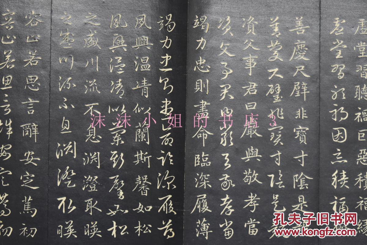 木板阴刻 手拓凸凹感明显 员外散骑侍郎 周兴嗣 一千个汉字组成的韵文
