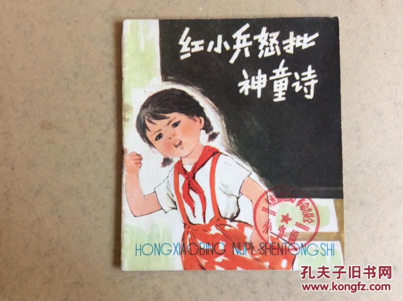 怒什么什么色成语_成语故事图片(3)