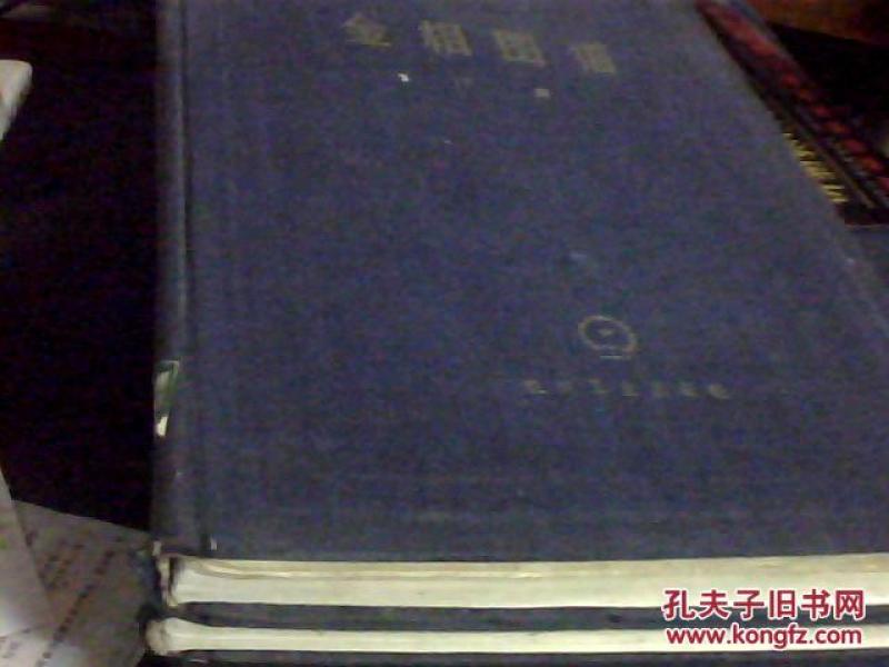 什么是黑色金属什么是有色金属 p4YBAFlRJHeAe4VVAAByHUpwtIY627_n.jpg