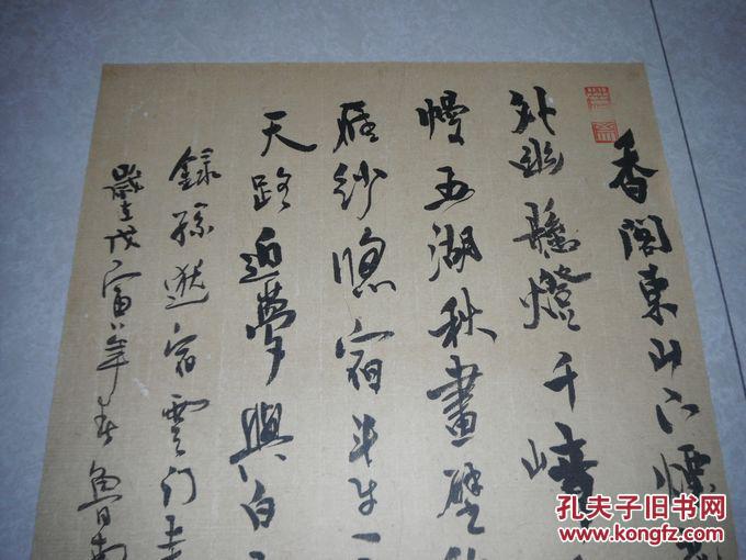 安徽书法名家 丁鲁南 书法已托