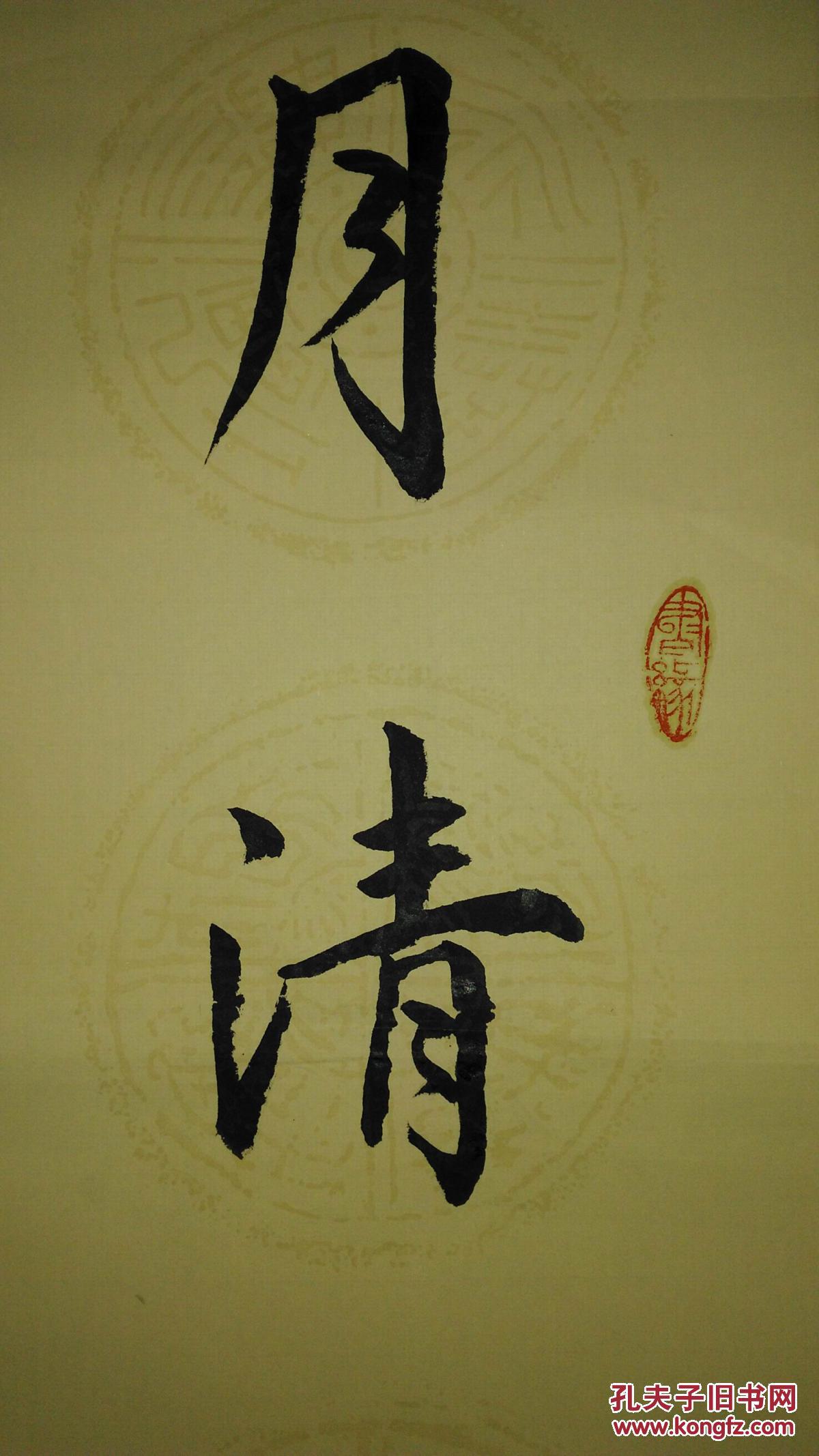 手书真迹书法:潘有仲行书《月清在耳书常读 梅白赏心雪不如》对联