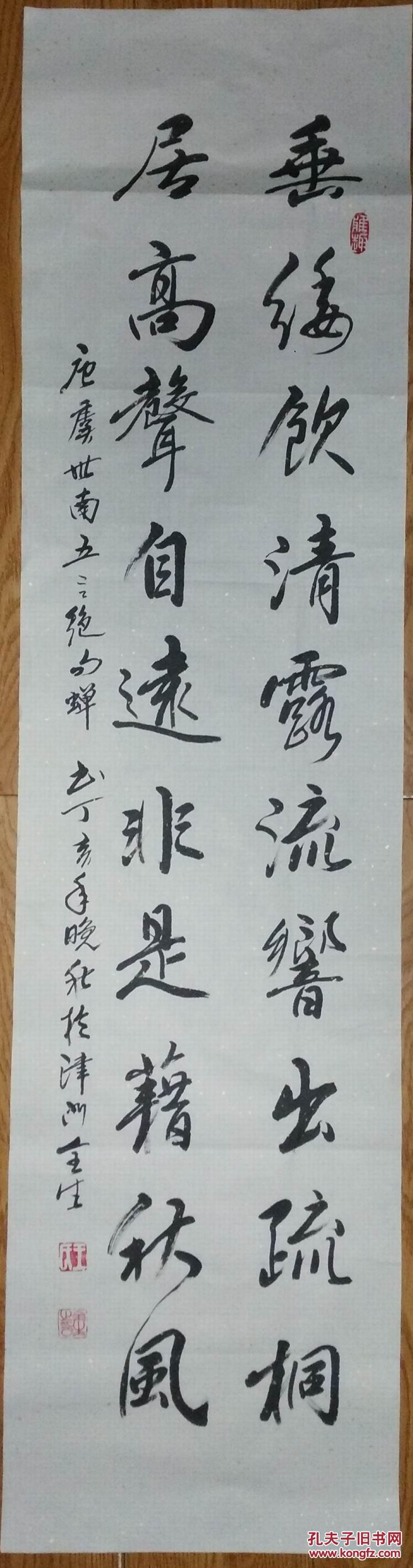 手书真迹书法:天津书协会员王全生行书虞世南《蝉》