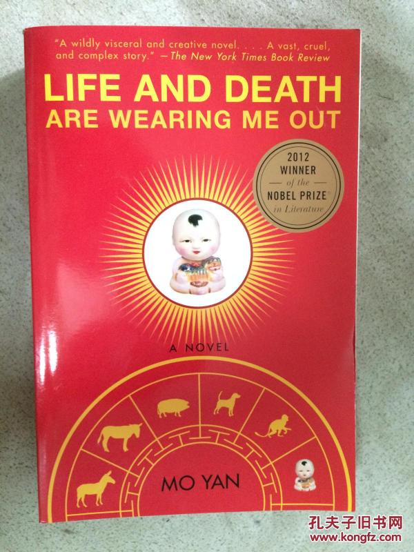 D DEATH ARE WEARING ME OUT 生死疲劳【