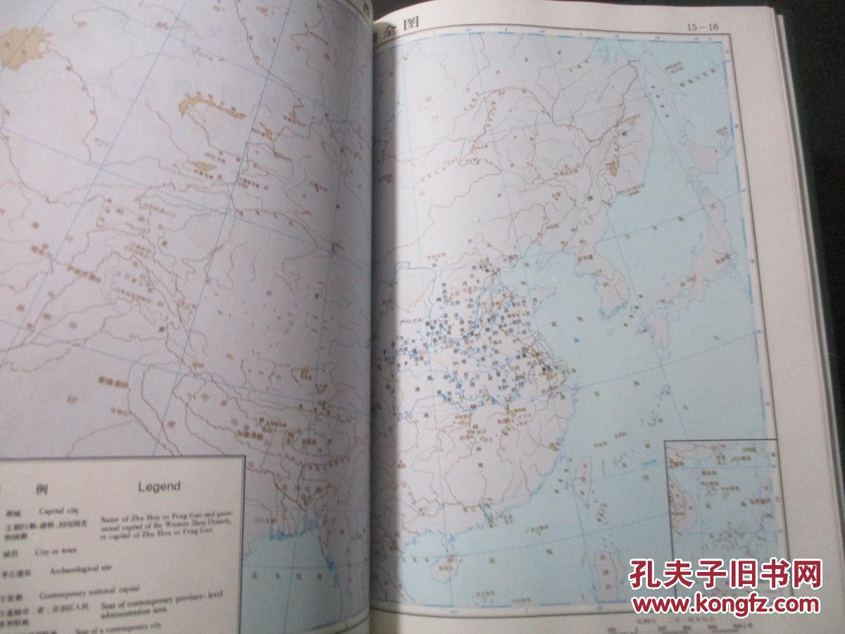 中国历史地图集