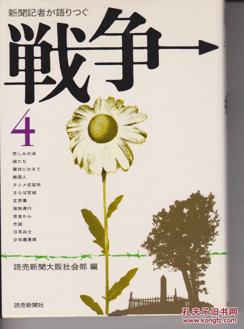 闻什么兵打四字成语_半三足什么的四字成语(3)