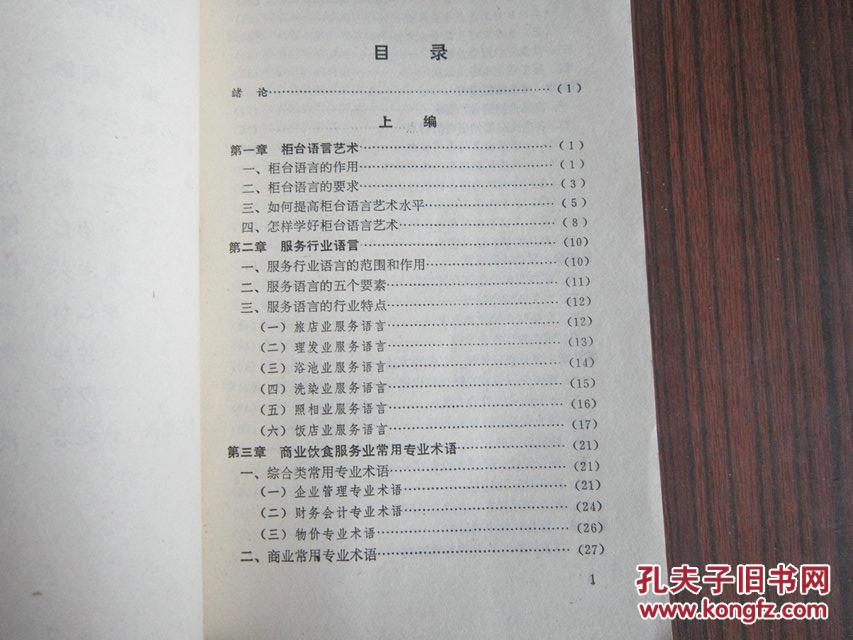 五四制初一语文 p4YBAFjQ37WARoYrAAEoG1K4xt8051_b.jpg