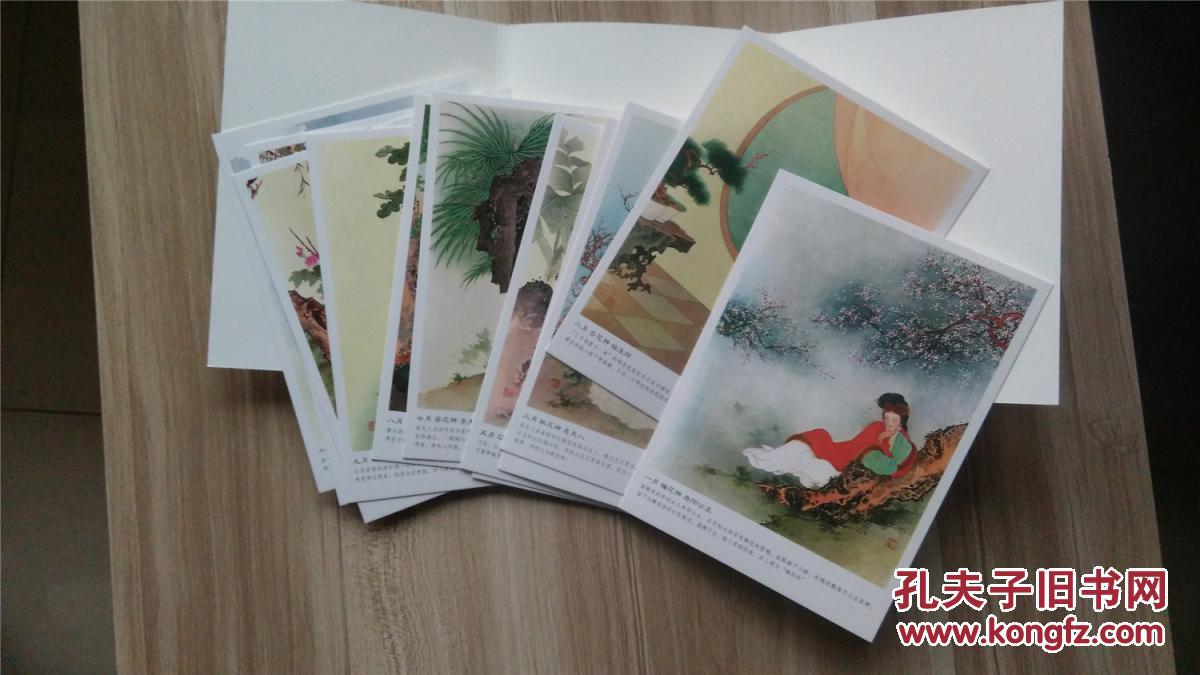 王叔晖 十二花神(带函套12枚一套)