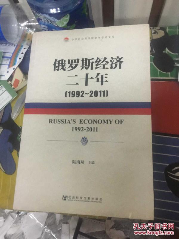 1992俄罗斯GDP_俄罗斯国旗(2)