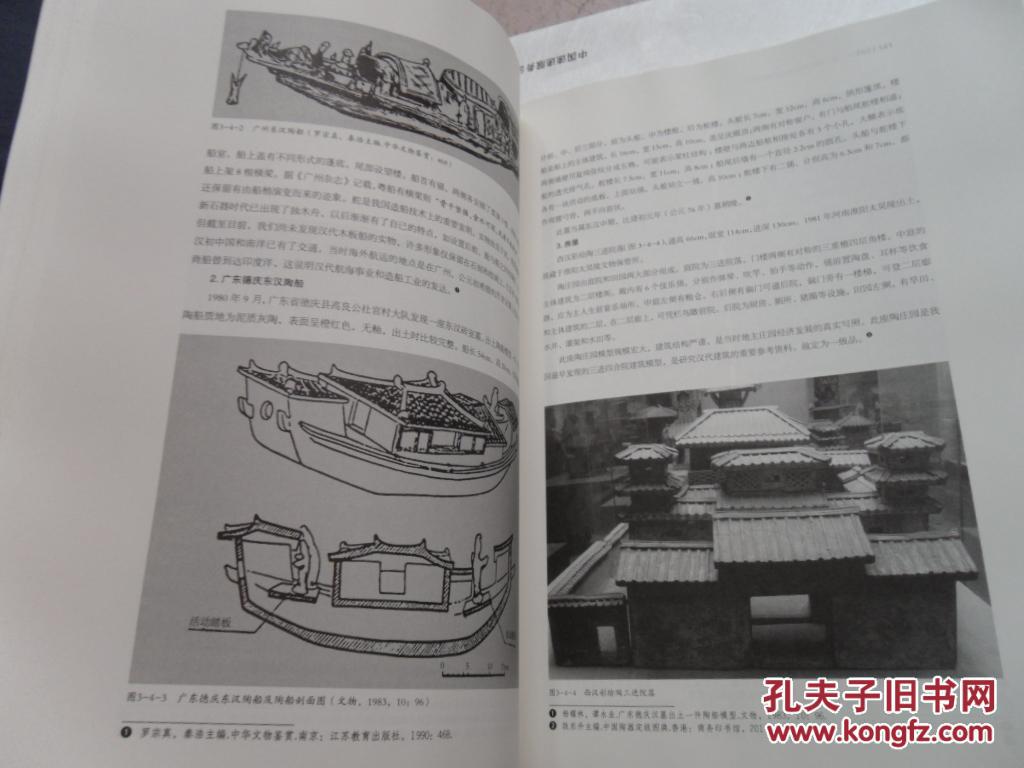 中华仿生象物文化研究丛书--中国器物设计与仿生象物