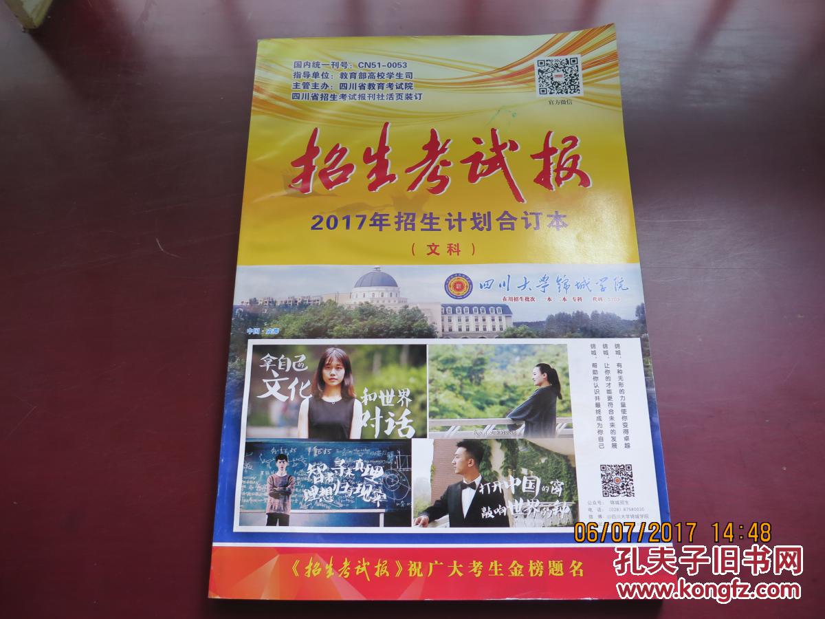 海南考试局查询录取_海南考试局网站_海南考试局网站