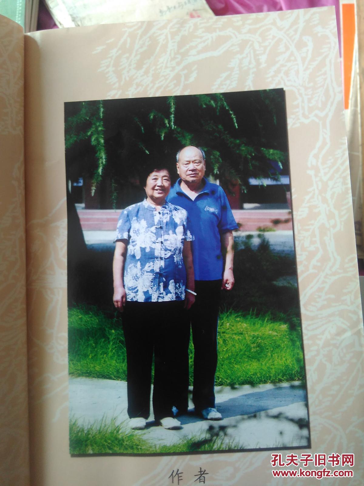 翼城民间故事