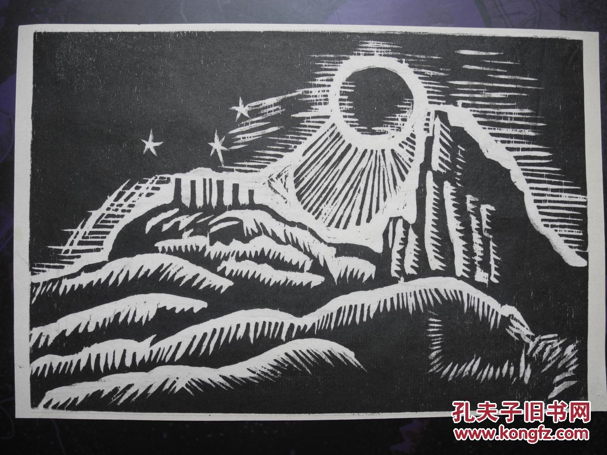 【名人书画】版画系列(56)黑白版画