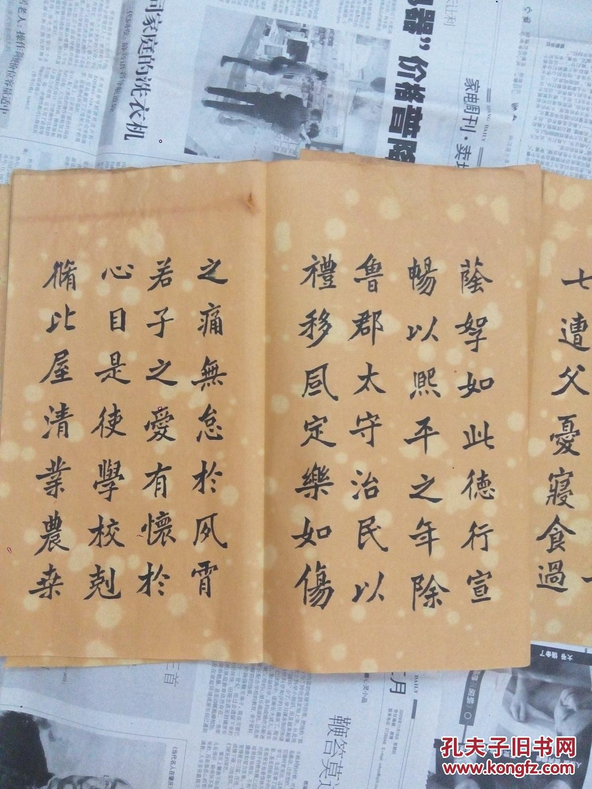 民国时期书法名家 虎皮宣抄写字帖,保老保真,有识者得