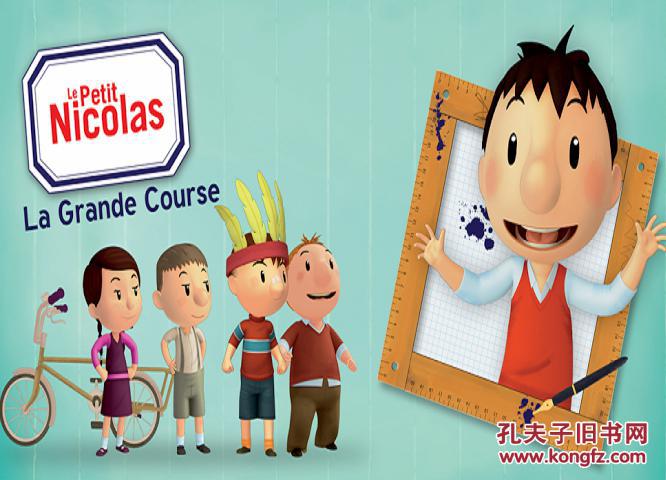 法语原声动画 le petit nicolas 小尼古拉 5张看的 满