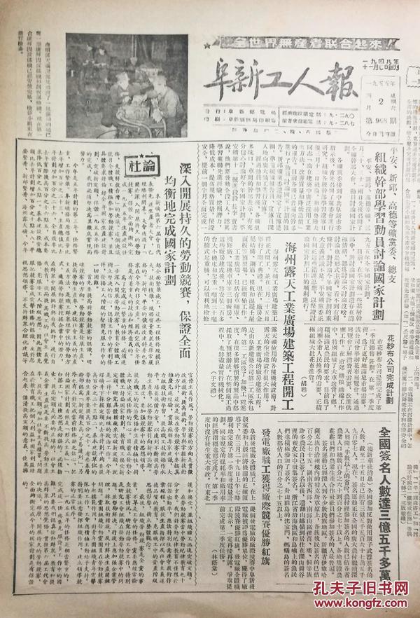 阜新人口最新消息_阜新老照片(2)