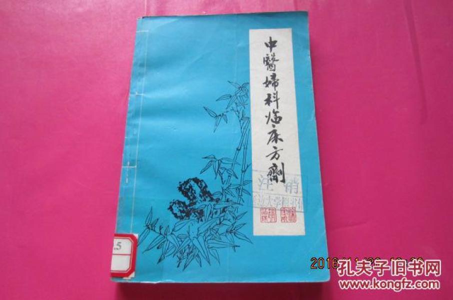 排脓汤常用中医方剂 p4YBAFg78rSAIAgkAABwUrknWEY746_n.jpg