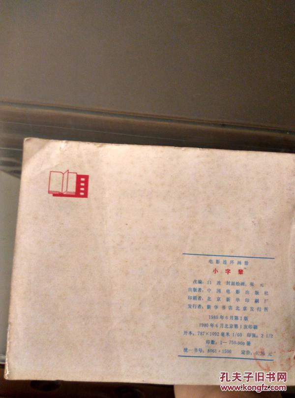 小字辈曲谱_画报小字辈图片