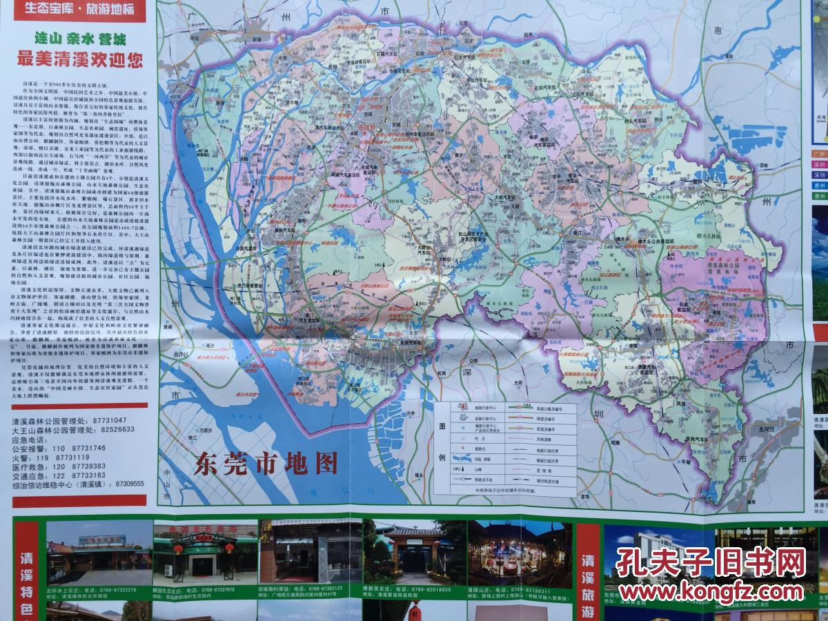 东莞市清溪旅游地图 清溪镇地图 东莞地图